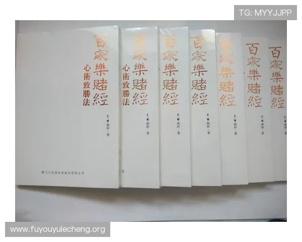 百家乐对打玩法全面解析，掌握技巧提升获胜率