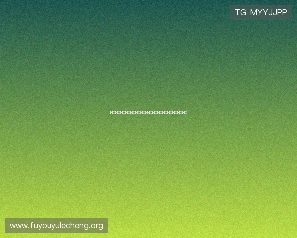 乐鱼唯一下载助力体育爱好者轻松观看世界杯直播，享受高清赛事体验